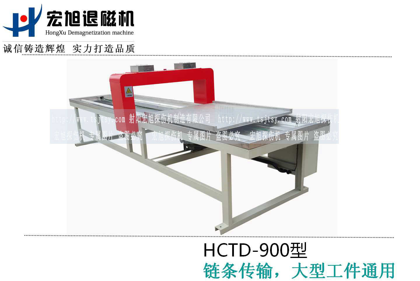 HCTD-900香蕉视频APP在线观看污
