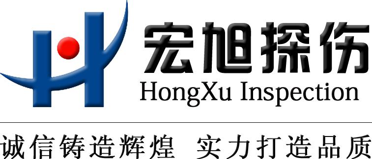 香蕉视频在线网站探伤机公司标志