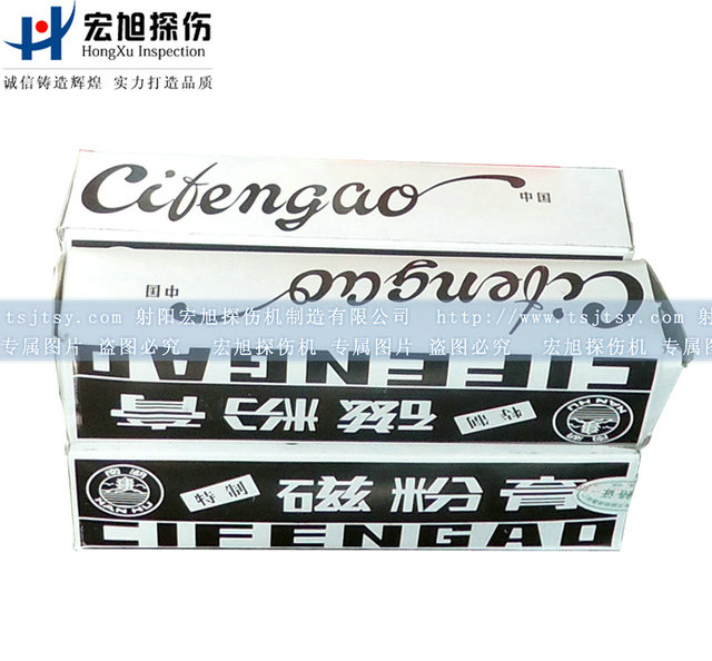 产品名称：磁粉膏（黑色）
产品型号：DP
产品规格：牙膏装（支）