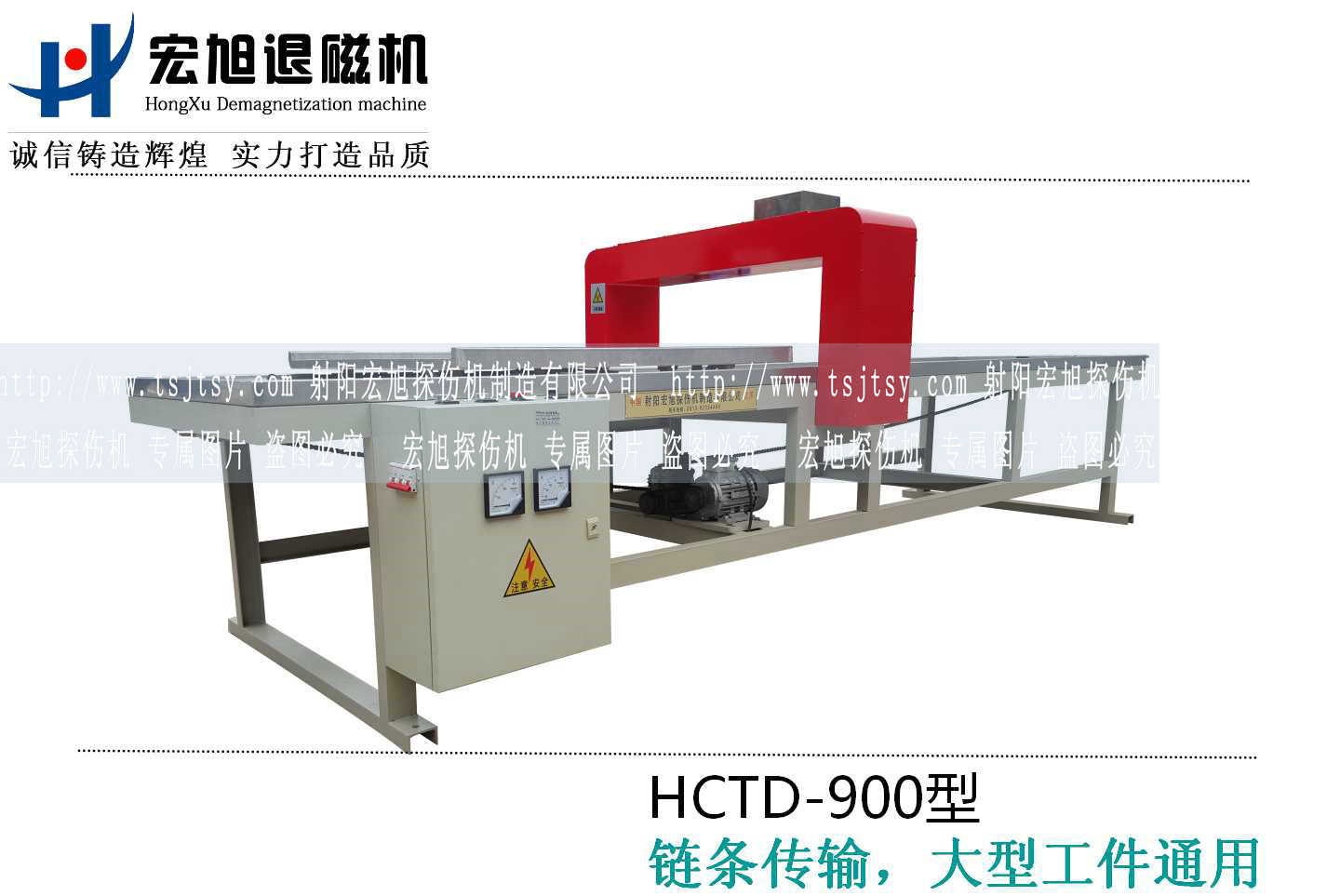 产品名称：加长型小车自动往复式香蕉视频APP在线观看污
产品型号：HCTD-900
产品规格：3000*800*1200mm