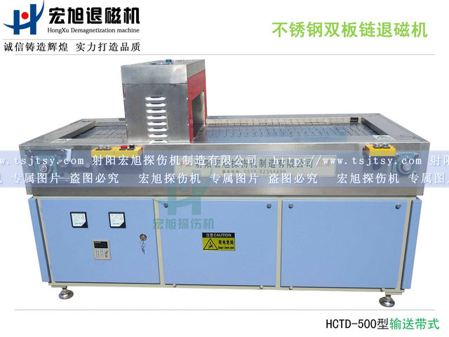 产品名称：双板链输送带式香蕉视频APP在线观看污
产品型号：HCTD-500
产品规格：1600*750*750mm