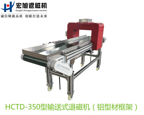 产品名称：输送式香蕉视频APP在线观看污（工业铝合金型材框架）
产品型号：HCTD-350
产品规格：台